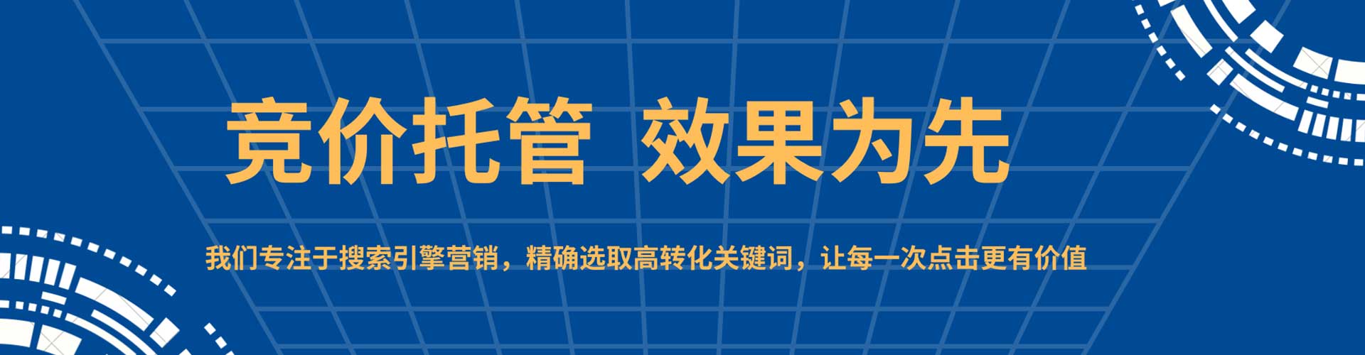 灞桥百度推广托管